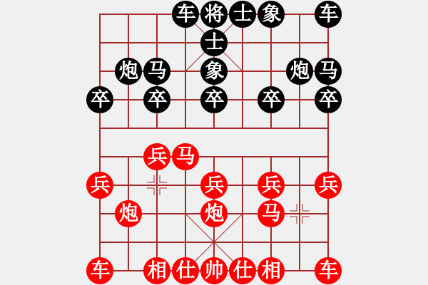 象棋棋譜圖片：樺[紅] -VS-四海閑田[黑] - 步數(shù)：10 