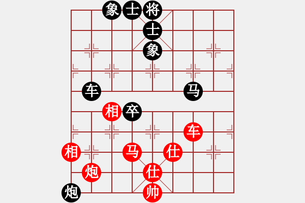 象棋棋譜圖片：樺[紅] -VS-四海閑田[黑] - 步數(shù)：130 