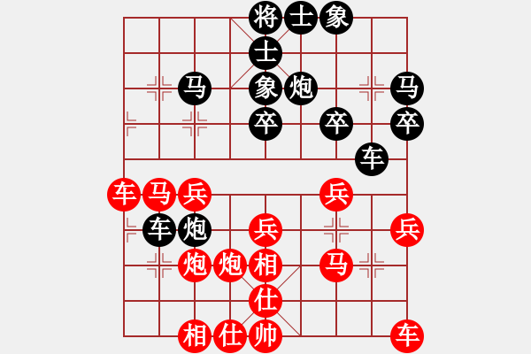 象棋棋譜圖片：樺[紅] -VS-四海閑田[黑] - 步數(shù)：30 