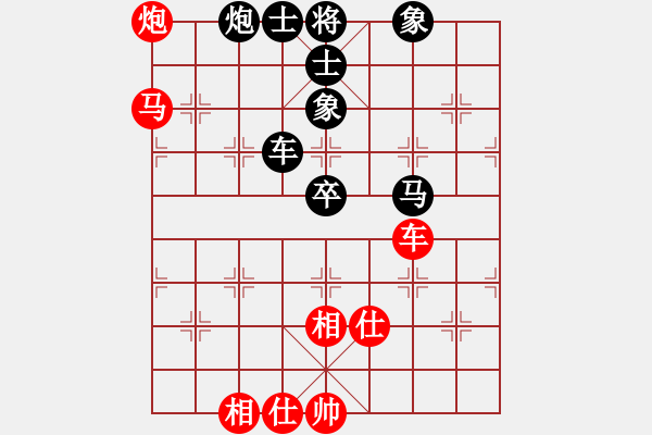 象棋棋譜圖片：樺[紅] -VS-四海閑田[黑] - 步數(shù)：80 