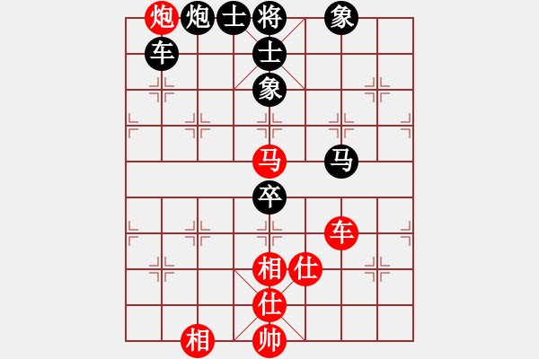 象棋棋譜圖片：樺[紅] -VS-四海閑田[黑] - 步數(shù)：90 