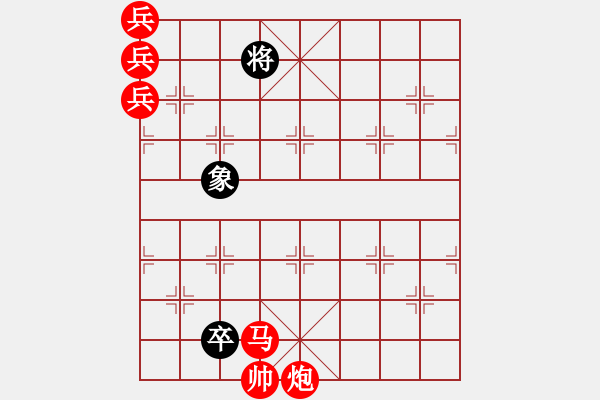 象棋棋譜圖片：絕妙棋局1778 - 步數(shù)：10 