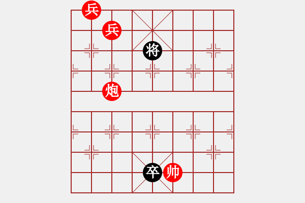 象棋棋譜圖片：絕妙棋局1778 - 步數(shù)：30 