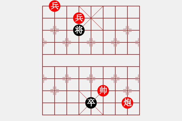 象棋棋譜圖片：絕妙棋局1778 - 步數(shù)：40 