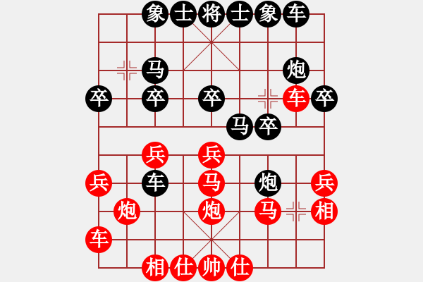 象棋棋谱图片：舜耕山(7段)-胜-杨伊(8段) - 步数：20 