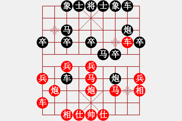 象棋棋譜圖片：舜耕山(7段)-勝-楊伊(8段) - 步數(shù)：20 