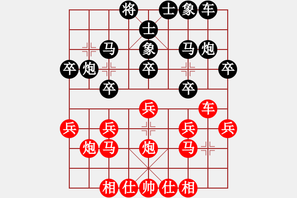 象棋棋谱图片：第11轮 第08台 天津 尚培峰 先和 广东 陈幸琳 - 步数：20 