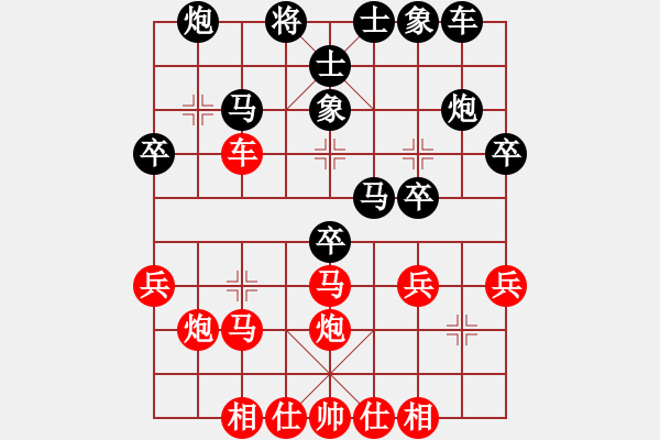 象棋棋谱图片：第11轮 第08台 天津 尚培峰 先和 广东 陈幸琳 - 步数：30 