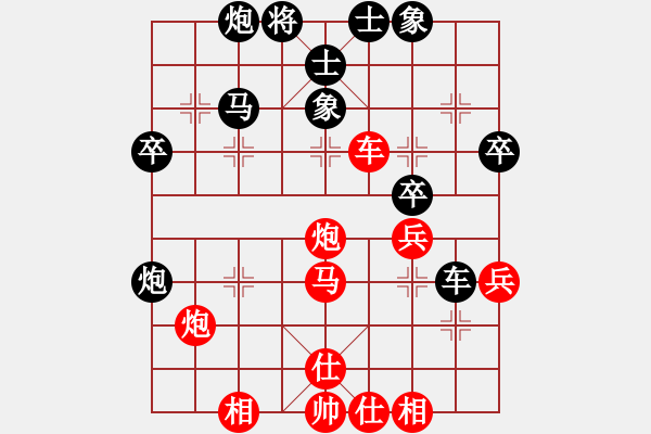 象棋棋谱图片：第11轮 第08台 天津 尚培峰 先和 广东 陈幸琳 - 步数：40 