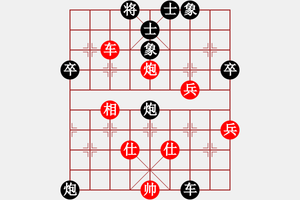 象棋棋谱图片：第11轮 第08台 天津 尚培峰 先和 广东 陈幸琳 - 步数：70 