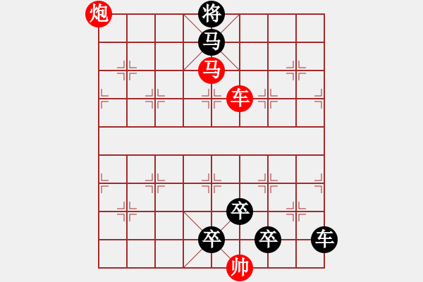 象棋棋譜圖片：《雅韻齋》【 三陽開泰 】 秦 臻 擬局 - 步數(shù)：40 