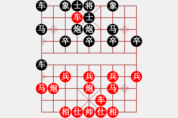 象棋棋譜圖片：橫才俊儒[292832991] -VS- 回憶 [892486470] - 步數(shù)：20 