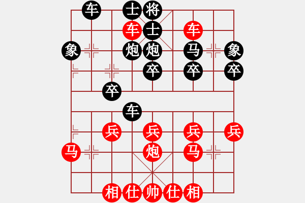 象棋棋譜圖片：橫才俊儒[292832991] -VS- 回憶 [892486470] - 步數(shù)：30 