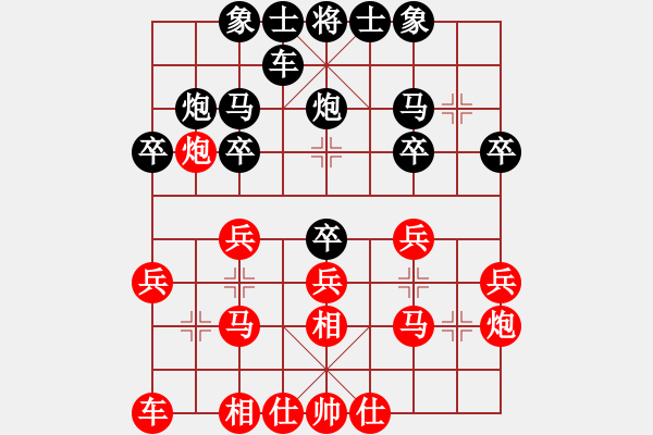 象棋棋譜圖片：公開(kāi)組第十輪廣西林輝宇先負(fù)廣東李錦雄.XQF - 步數(shù)：20 