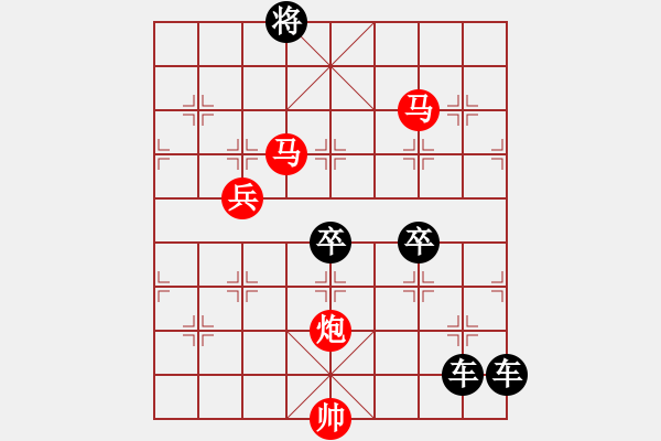 象棋棋譜圖片：《雅韻齋》52ok【 箜 篌 】 秦 臻 擬局 - 步數(shù)：30 