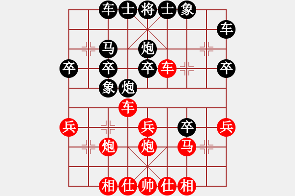 象棋棋譜圖片：斗城(4段)-和-大師阿三(6段) - 步數(shù)：30 