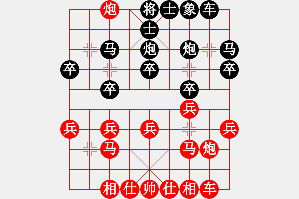 象棋棋譜圖片：子飛(2段)-負(fù)-棋無境界(2段) - 步數(shù)：20 