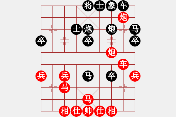 象棋棋譜圖片：子飛(2段)-負(fù)-棋無境界(2段) - 步數(shù)：30 