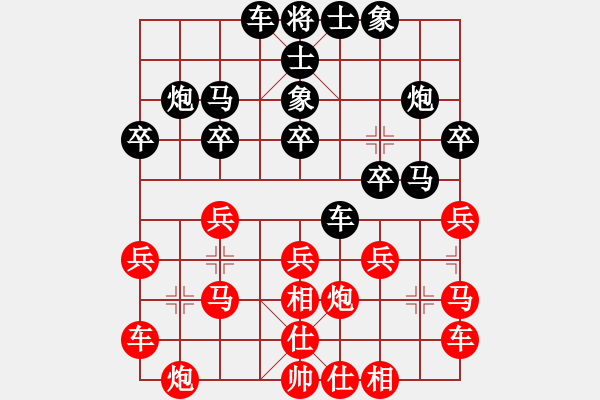 象棋棋譜圖片：虎年吉祥(5段)-和-泓儒(8段) - 步數(shù)：20 