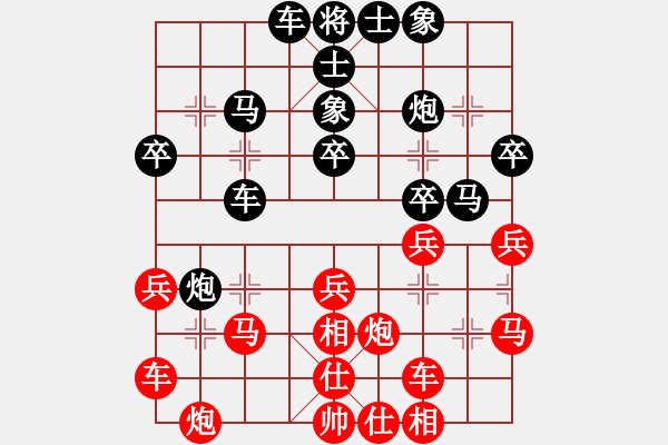 象棋棋譜圖片：虎年吉祥(5段)-和-泓儒(8段) - 步數(shù)：30 