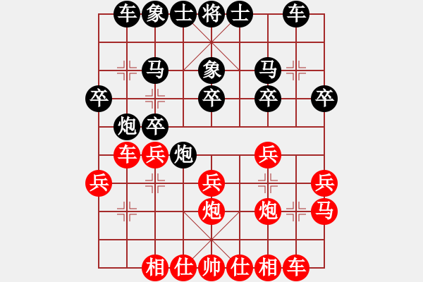 象棋棋譜圖片：丁香(天帝)-和-將范(8段) - 步數(shù)：20 