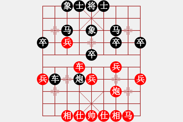 象棋棋譜圖片：丁香(天帝)-和-將范(8段) - 步數(shù)：30 