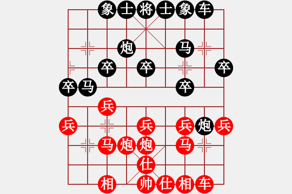 象棋棋譜圖片：56炮 - 步數(shù)：20 