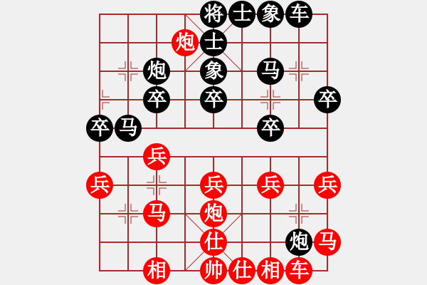 象棋棋譜圖片：56炮 - 步數(shù)：30 