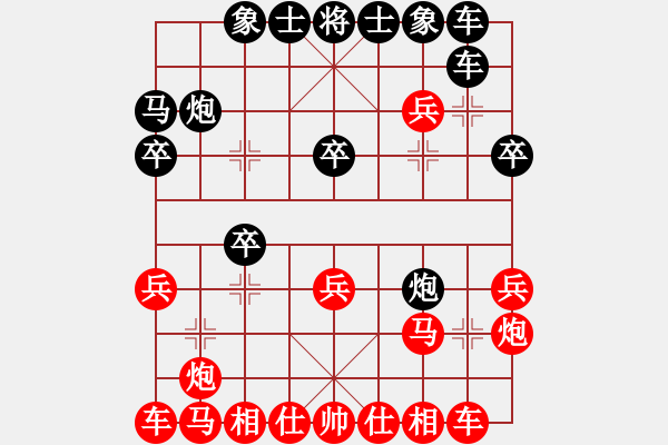 象棋棋譜圖片：起馬局巡河泡vs封車邊馬1左手切菜9段勝初學(xué)者之一9段 - 步數(shù)：20 