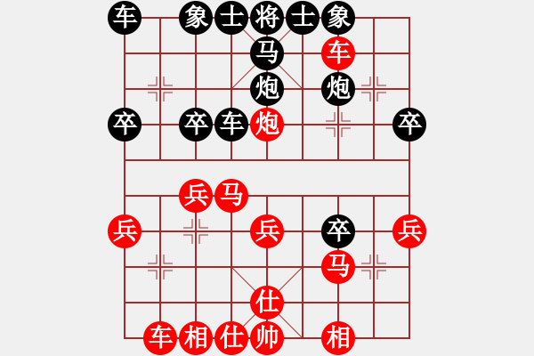 象棋棋譜圖片：順炮兩頭蛇對(duì)平邊炮23.pgn - 步數(shù)：30 