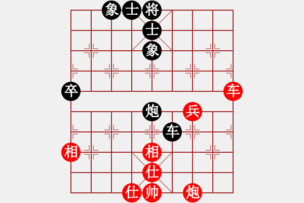 象棋棋譜圖片：重慶潼南一(9段)-和-金麒麟(8段) - 步數(shù)：70 