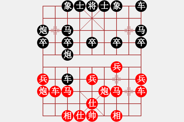 象棋棋譜圖片：橫才俊儒[292832991] -VS- 業(yè)余愛好[1440288218] - 步數(shù)：20 