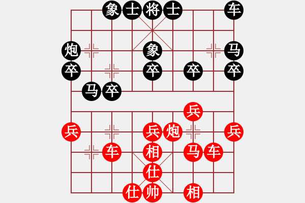 象棋棋譜圖片：橫才俊儒[292832991] -VS- 業(yè)余愛好[1440288218] - 步數(shù)：30 