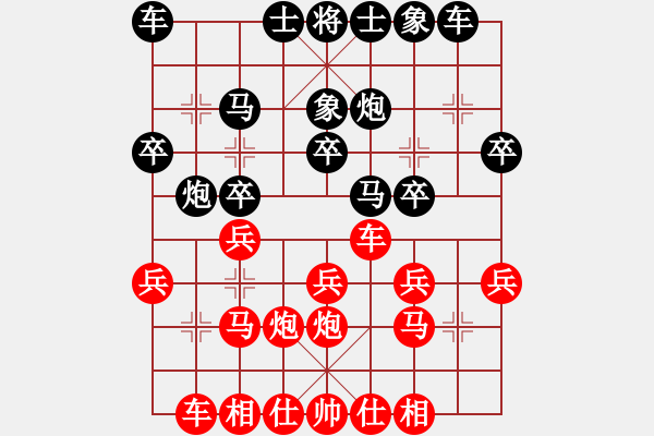 象棋棋譜圖片：huangyinso(5r)-負(fù)-感恩的心(5r) - 步數(shù)：20 