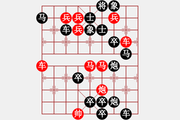 象棋棋譜圖片：【弈后圖形】梅嶺星月3-2-03-32（時鑫 試改）★ - 步數(shù)：0 