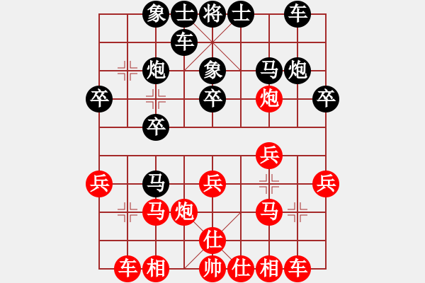 象棋棋譜圖片：2019棗園杯 陳健纘先勝竇歆 - 步數(shù)：20 