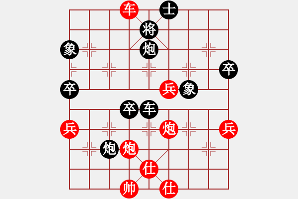 象棋棋譜圖片：2019棗園杯 陳健纘先勝竇歆 - 步數(shù)：60 