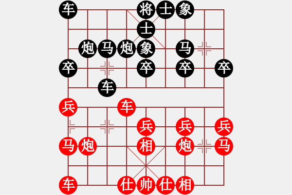 象棋棋譜圖片：大象小象(3段)-勝-龍騰戰(zhàn)棋(1段) - 步數(shù)：20 