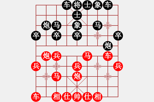 象棋棋譜圖片：raymon(天帝)-勝-阇皇西蒙(日帥) - 步數(shù)：20 