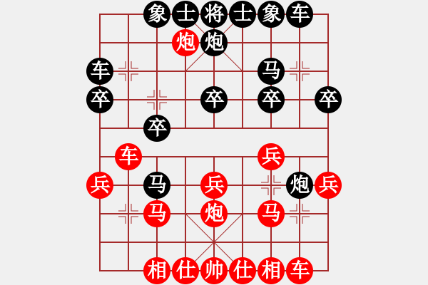 象棋棋譜圖片：ystzz(1段)-負-刁鉆(9級) - 步數(shù)：20 