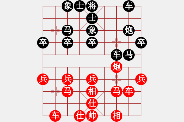 象棋棋譜圖片：無塵[紅] -VS- 飄絮＆夢[黑] - 步數(shù)：30 