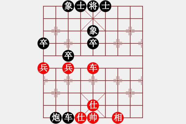 象棋棋譜圖片：無塵[紅] -VS- 飄絮＆夢[黑] - 步數(shù)：70 