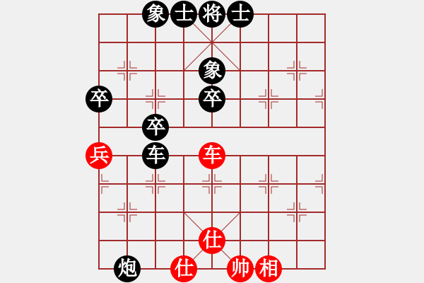 象棋棋譜圖片：無塵[紅] -VS- 飄絮＆夢[黑] - 步數(shù)：72 