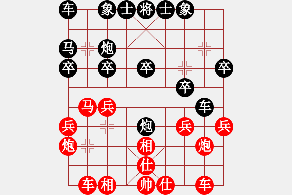 象棋棋譜圖片：huayinshan(3段)-負(fù)-崔仔(5段) - 步數(shù)：20 