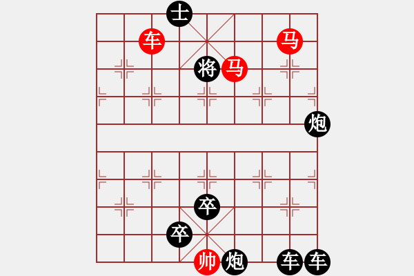 象棋棋譜圖片：任云排局――雙龍戲珠 - 步數(shù)：40 