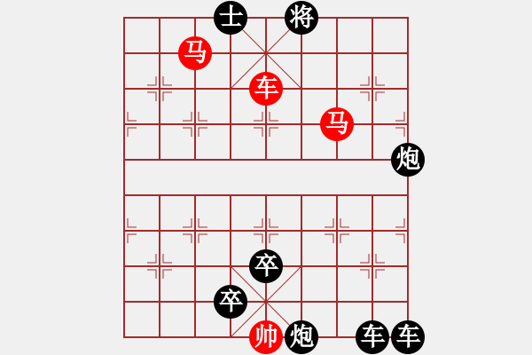 象棋棋譜圖片：任云排局――雙龍戲珠 - 步數(shù)：50 