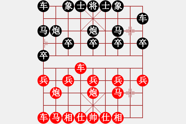 象棋棋譜圖片：一馬平川[1294353679] -VS- 橫才俊儒[292832991] - 步數(shù)：10 