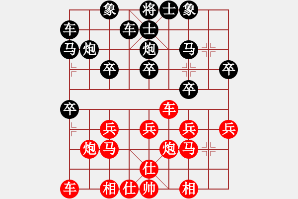 象棋棋譜圖片：一馬平川[1294353679] -VS- 橫才俊儒[292832991] - 步數(shù)：20 