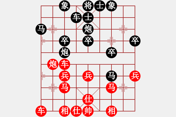 象棋棋譜圖片：一馬平川[1294353679] -VS- 橫才俊儒[292832991] - 步數(shù)：30 