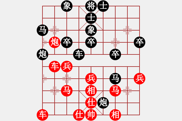 象棋棋譜圖片：一馬平川[1294353679] -VS- 橫才俊儒[292832991] - 步數(shù)：40 